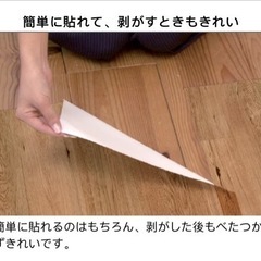 【募集終了】ニトリ　貼ってはがせる　フロアシート　ラスティック45x180の画像