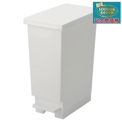 ニトリ　ペダル付きゴミ箱（20L）