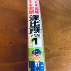 【新品未開封】めちゃイケ　こち亀　メモ帳の画像