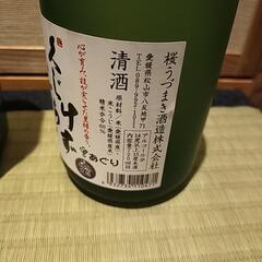 日本酒2本セットの画像