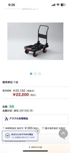 YAMAZEN オフロード台車 タフカート NTC-7548