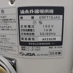 ダイキン電気ストーブの画像