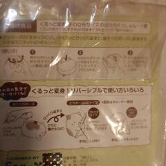 すみっコぐらし くっしょんの画像