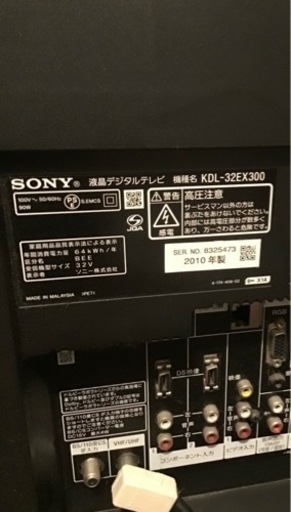 SONYテレビ　ブラビア32型