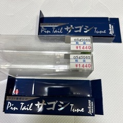 サゴシ専用プラグの画像