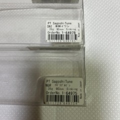 サゴシ専用プラグの画像