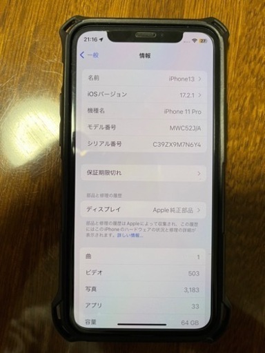 iPhone11pro 人気のゴールド　※値下げしました※