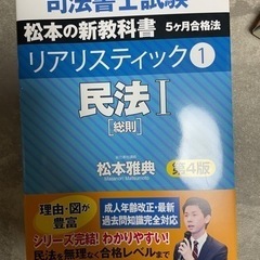 リアリスティック司法書士　民法3冊セット
