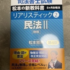 リアリスティック司法書士　民法3冊セットの画像