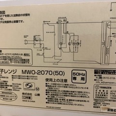 電子レンジの画像