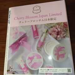 wink up 2019年5月号　平野紫燿の画像