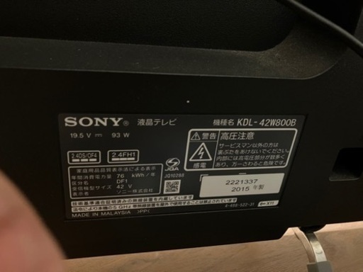 値下げしました！SONY 42型  2015年式  Panasonic Blu-ray・DVDレコーダーセット