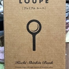 プレミアム ルーペの画像