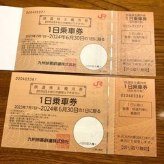 九州1日乗車券