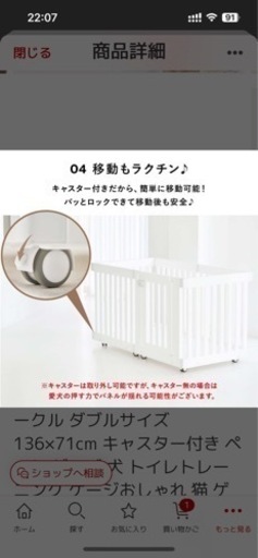 値下げ【超美品】ペットサークル・ダブル・ドア・キャスター付・マルチバスケット付き・ホワイト・ゲージ・赤ちゃんゲートにも
