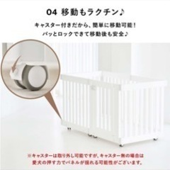 【超美品】ペットサークル・ダブル・ドア・キャスター付　ホワイトの画像