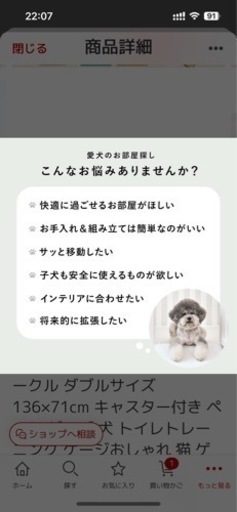 値下げ【超美品】ペットサークル・ダブル・ドア・キャスター付・マルチバスケット付き・ホワイト・ゲージ・赤ちゃんゲートにも