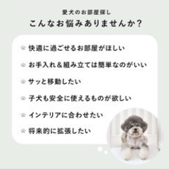 【超美品】ペットサークル・ダブル・ドア・キャスター付　ホワイトの画像