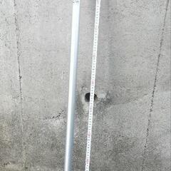アルミ製　伸縮棒