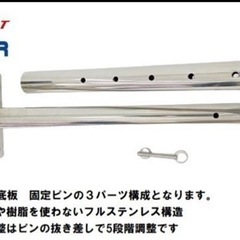 値下！(新品未開封)ボート用 ハイポジションシートの画像