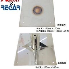 値下！(新品未開封)ボート用 ハイポジションシートの画像