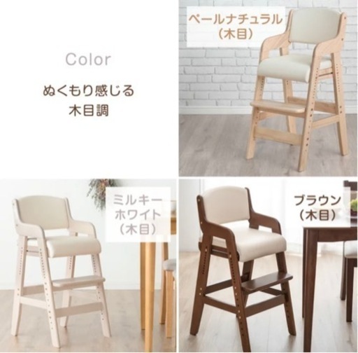 ベビーチェア　タンスのゲン　2脚セット