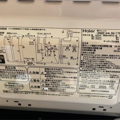 Haier ハイアール　電子レンジの画像