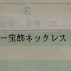 ★新品▪半額以下★IEI ミッドナイトブルー宝飾ネックレスの画像