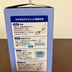 【新品未使用】Chu Chu つけるだけタブレット　72錠の画像