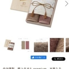 今治極上タオル(新品未使用)2枚組