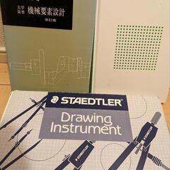設計製図の本2冊と製図セット(完備)