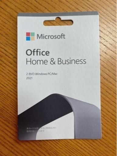 【値下げ】新品未開封　Office Home & Business 2021 パッケージ版