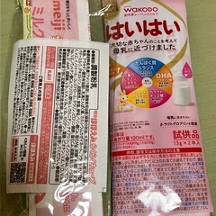 粉ミルクサンプル