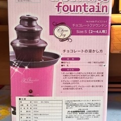 チョコレートファウンテン　パール金属の画像