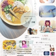 食と癒しイベント@釧路