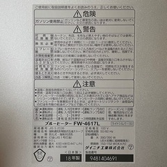 ダイニチ 石油ファンヒーター ブルーヒーター FW-4617L 動作確認済の画像