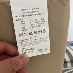DCMで3ヶ月前購入したマットレスの画像