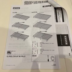 【お取引決定】※タダで譲ります※ ニトリ　ヒノキスノコベッド　セ...