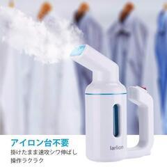 【新品】スチームアイロン ハンディースチーマー　衣類スチーマー ...