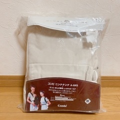 お譲り先決定　ニンナナンナ　抱っこ紐