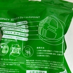 3Dマスクフレーム　5枚入りの画像