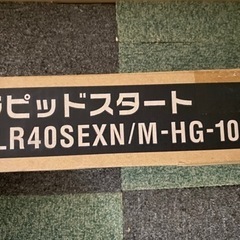 NEC ラピッドスタート FLR40SEXN/M-HG-10Pの画像