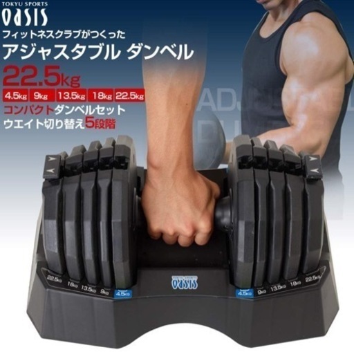 【美品】可変式ダンベル45kgとアジャスタブルベンチのセット