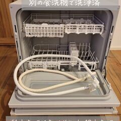 【最終値下げ】Panasonic　食器洗い乾燥機NP-TZ300 食洗機の画像