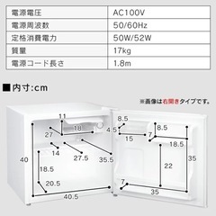 アイリスオーヤマ/小型冷蔵庫/45L ブラック/美品の画像