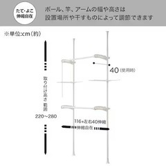 ニトリ　リフティ400(壁面突っ張り物干し)の画像
