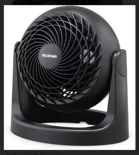 サーキュレーター　未使用　黒　8畳アイリス