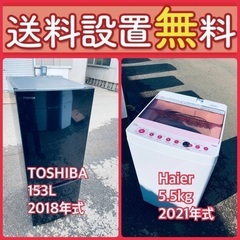 お得すぎるセット価格‼️冷蔵庫&洗濯機の限定セール開催中