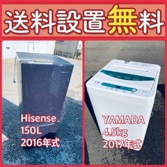 残り僅か‼️人気の冷蔵庫&洗濯機セットが特別価格で⭐️送料・設置無料99