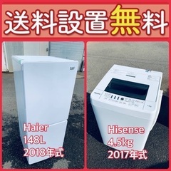 質と価格のベストバランス‼️送料・設置無料⭐️冷蔵庫&洗濯機セットセール⭐️100